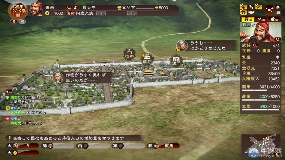 《三國志13》單挑及舌戰(zhàn)贏高武力智力武將方法
