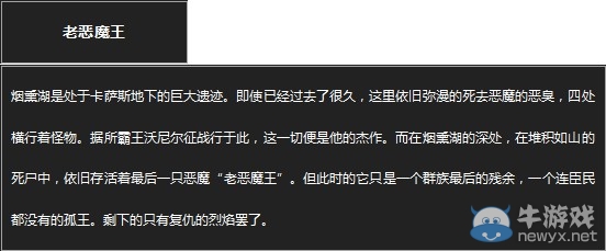 《黑暗之魂3》全BOSS圖鑒介紹及屬性弱點
