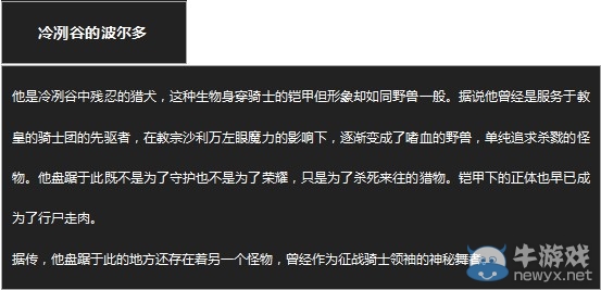 《黑暗之魂3》全BOSS圖鑒介紹及屬性弱點(diǎn)