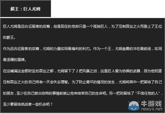 《黑暗之魂3》全BOSS圖鑒介紹及屬性弱點(diǎn)