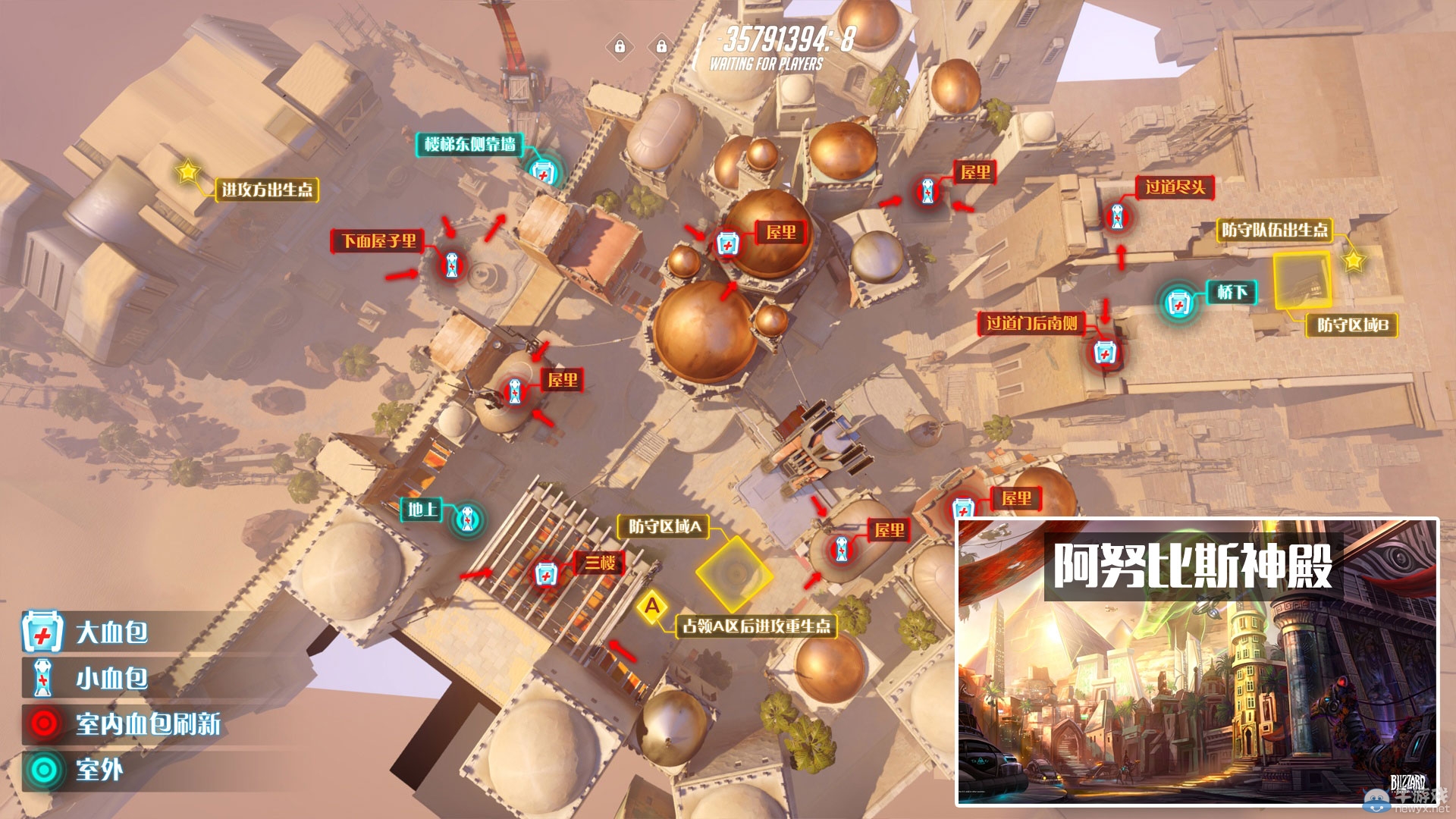 《守望先鋒》地圖資料：阿努比斯神殿