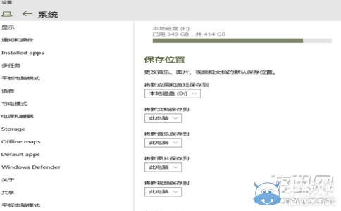 《極限競速6：巔峰》安裝路徑更改方法