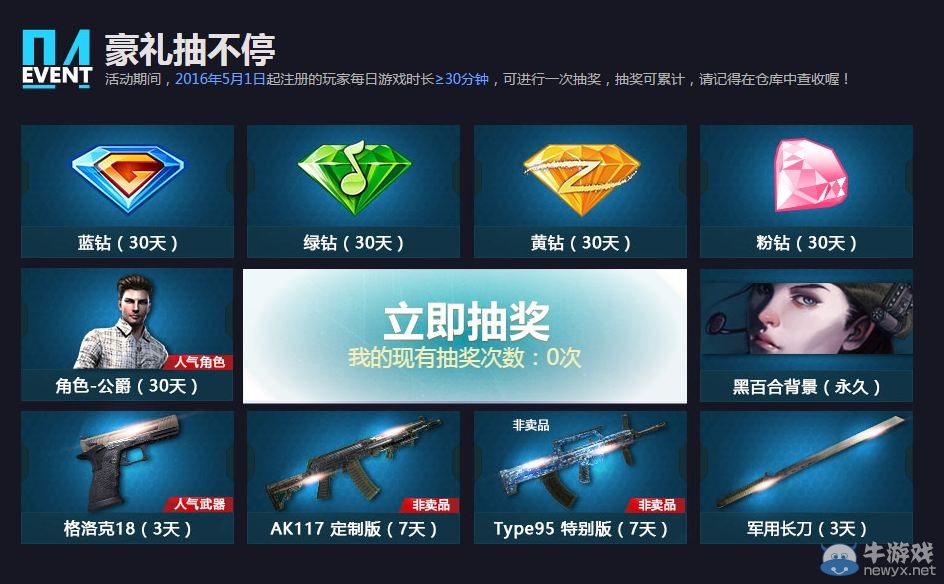 《使命召喚OL》新兵瘋狂送 四色全鉆人氣武器任你拿