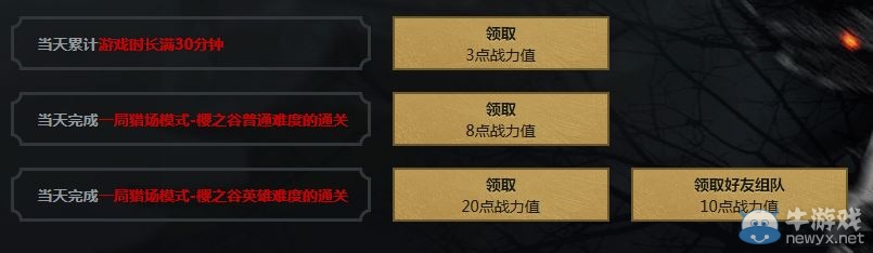 《逆戰(zhàn)》櫻之谷挑戰(zhàn)邀友一戰(zhàn) 領(lǐng)慶典武器