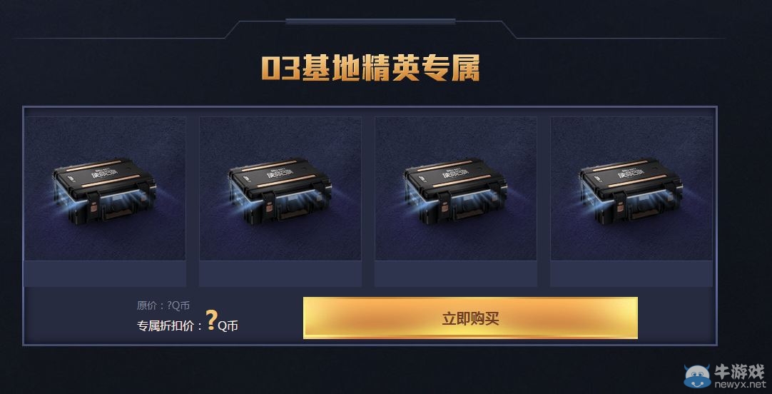 《使命召喚OL》你的幸運(yùn)在這里 小百合的私密基地