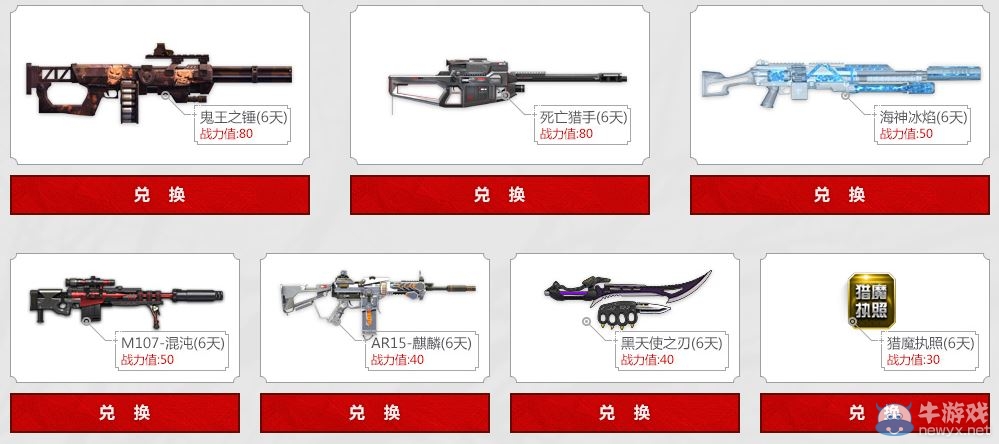 《逆戰(zhàn)》櫻之谷挑戰(zhàn)邀友一戰(zhàn) 領(lǐng)慶典武器