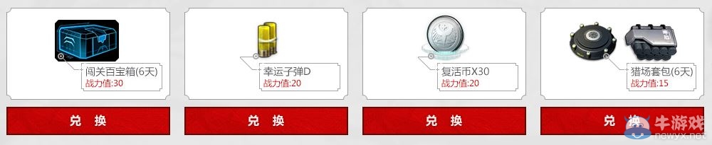 《逆戰(zhàn)》櫻之谷挑戰(zhàn)邀友一戰(zhàn) 領(lǐng)慶典武器