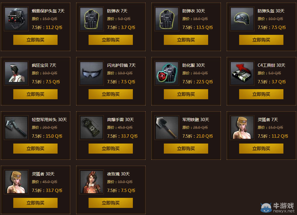 CF5月大狂歡 冠軍盛典 全場7.5折