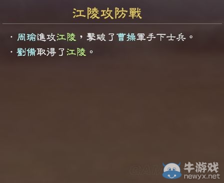 《三國志13》各劇本開局可勸降勢力解析