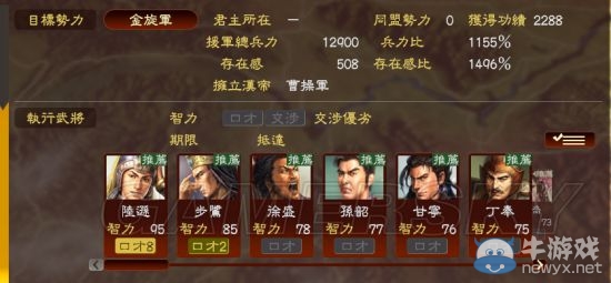《三國志13》各劇本開局可勸降勢力解析