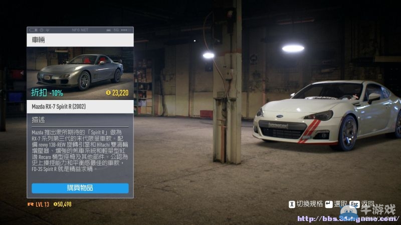 《極品飛車19》賽車改裝及劇情流程圖文攻略