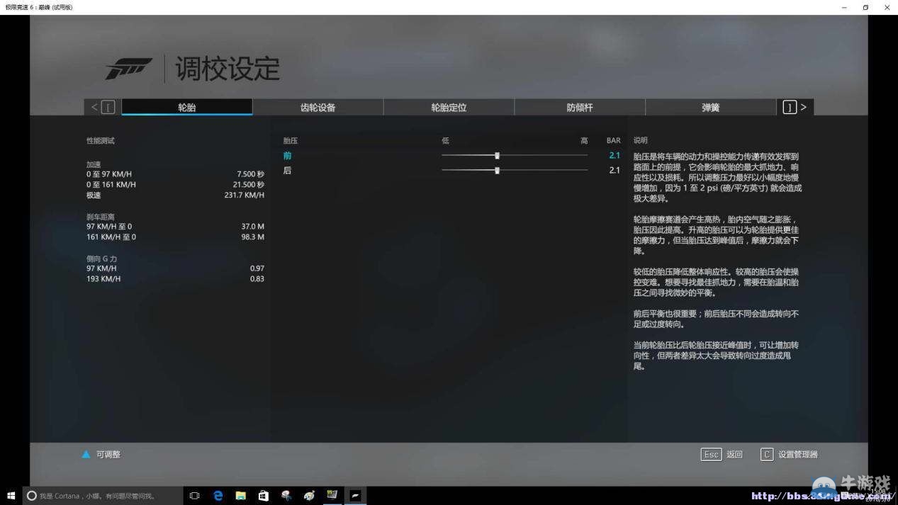 《極限競速6：巔峰》GTX970全特效畫面體驗(yàn)心得