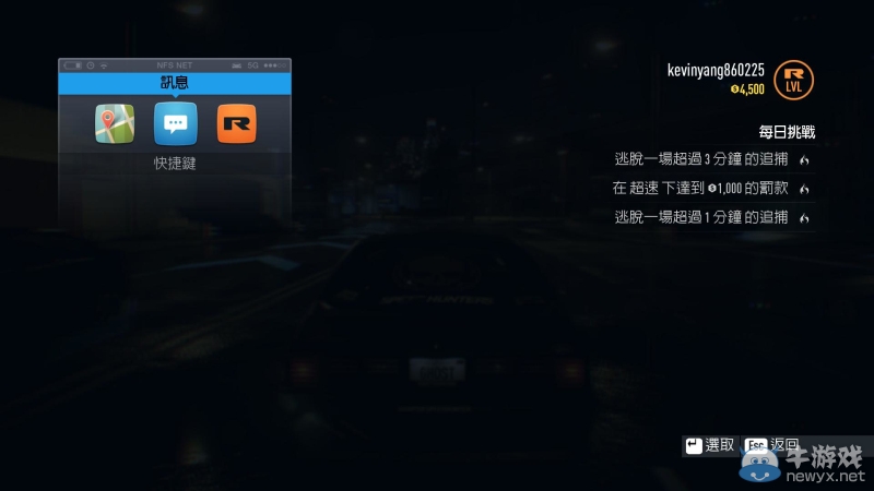 《極品飛車19》賽車改裝及劇情流程圖文攻略