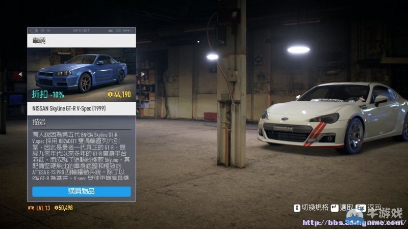 《極品飛車19》賽車改裝及劇情流程圖文攻略