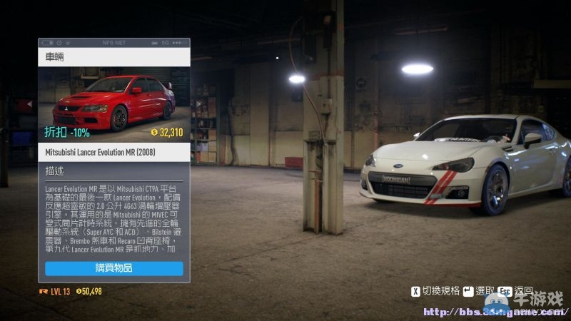 《極品飛車19》賽車改裝及劇情流程圖文攻略