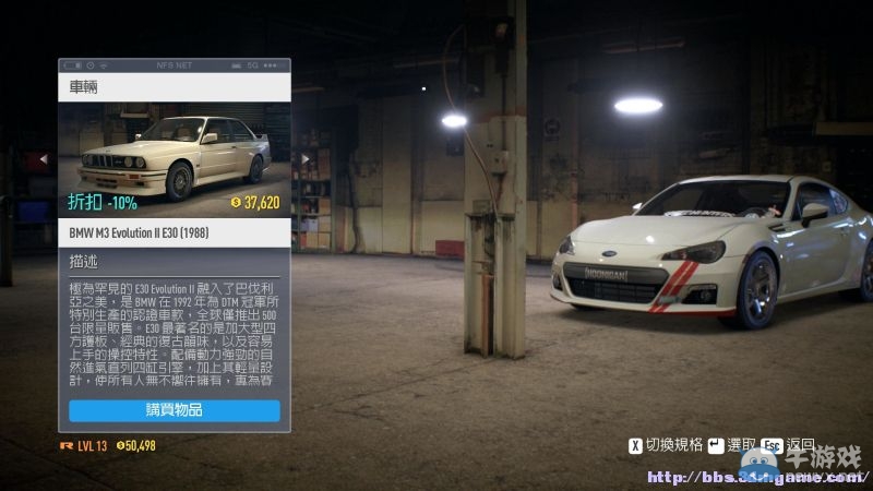 《極品飛車19》賽車改裝及劇情流程圖文攻略