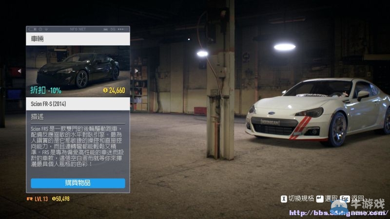 《極品飛車19》賽車改裝及劇情流程圖文攻略