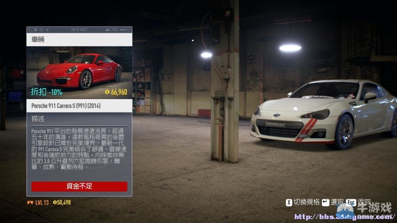 《極品飛車19》賽車改裝及劇情流程圖文攻略