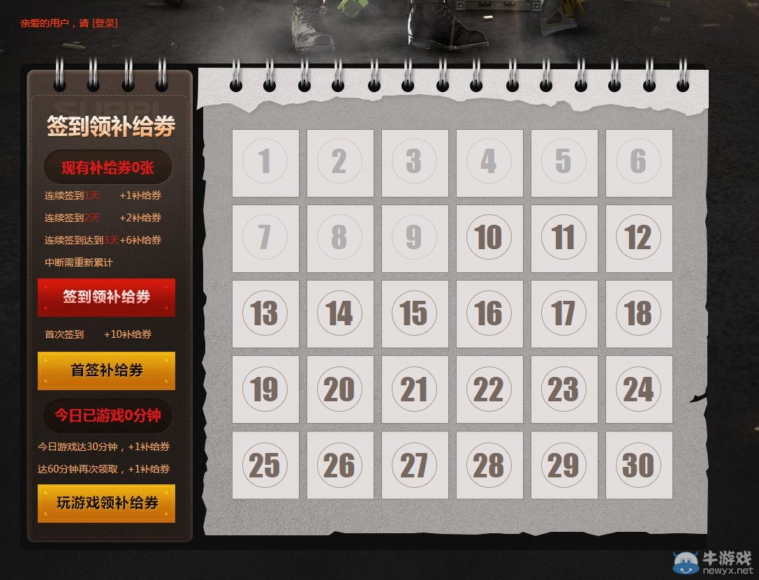 《使命召喚OL》5月戰地軍火庫 簽到領神器