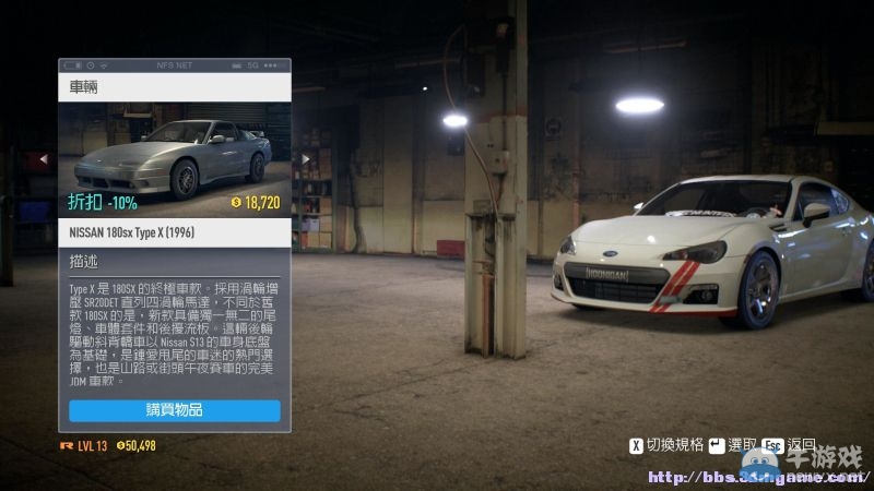 《極品飛車19》賽車改裝及劇情流程圖文攻略