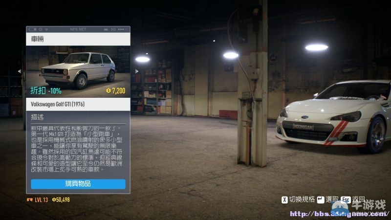 《極品飛車19》賽車改裝及劇情流程圖文攻略