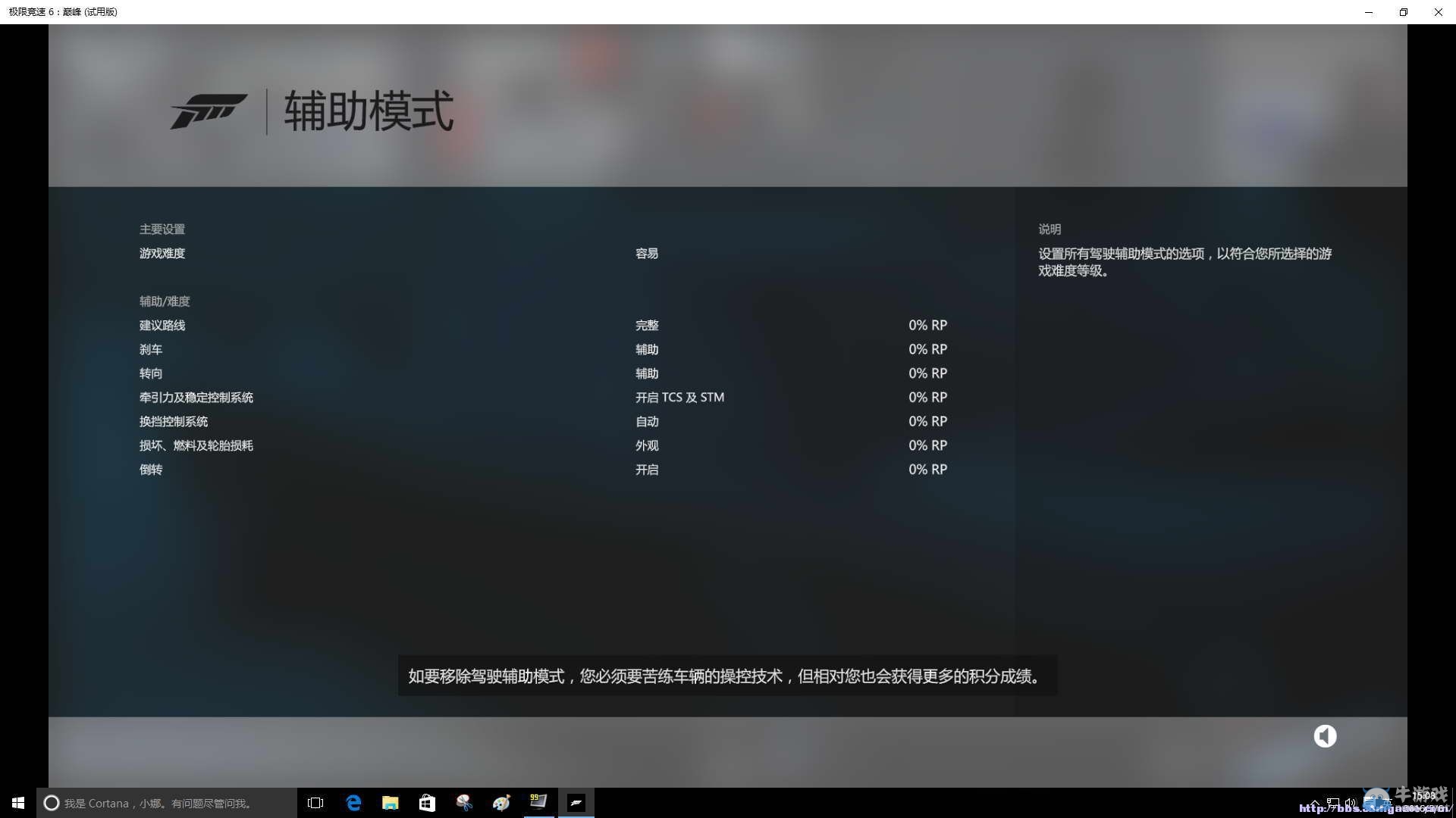 《極限競速6：巔峰》GTX970全特效畫面體驗(yàn)心得