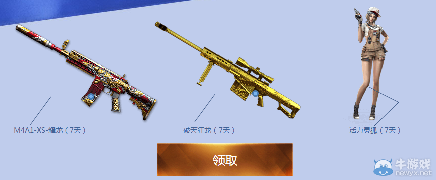 穿越火線CF五月非常幸運活動