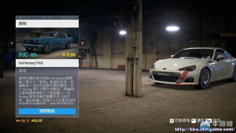 《極品飛車19》賽車改裝及劇情流程圖文攻略