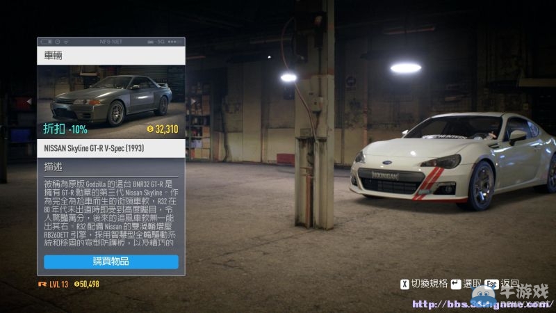 《極品飛車19》賽車改裝及劇情流程圖文攻略