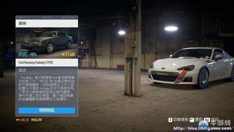 《極品飛車19》賽車改裝及劇情流程圖文攻略