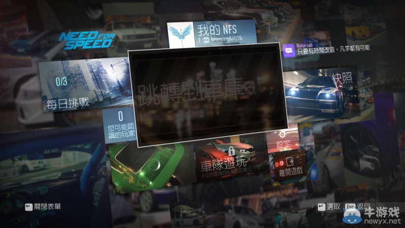 《極品飛車19》賽車改裝及劇情流程圖文攻略