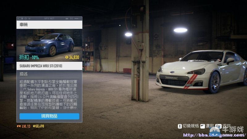 《極品飛車19》賽車改裝及劇情流程圖文攻略