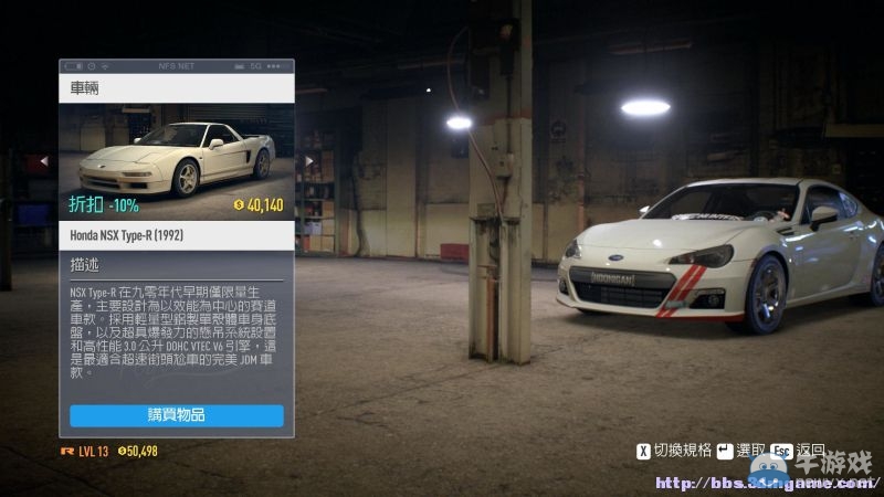 《極品飛車19》賽車改裝及劇情流程圖文攻略