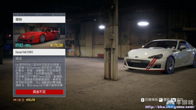 《極品飛車19》賽車改裝及劇情流程圖文攻略