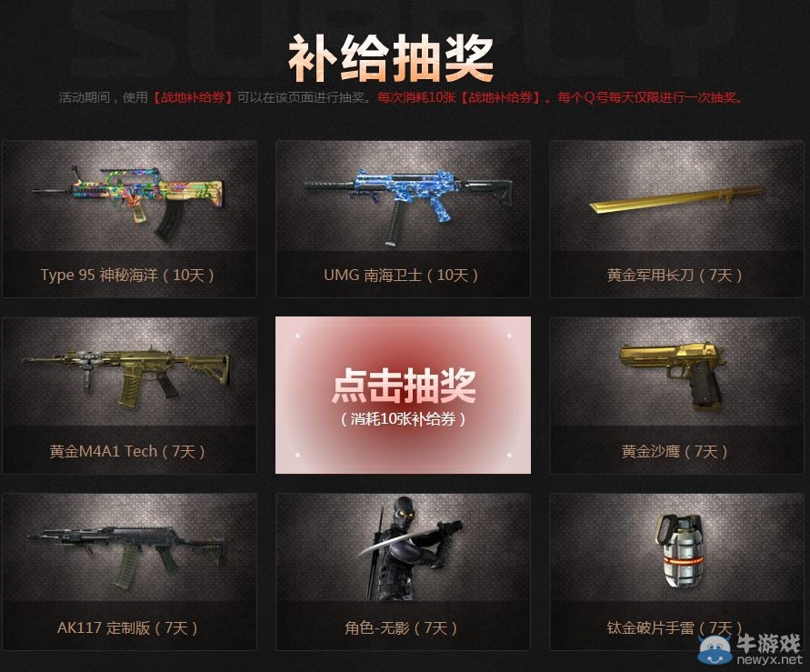 《使命召喚OL》5月戰地軍火庫 簽到領神器