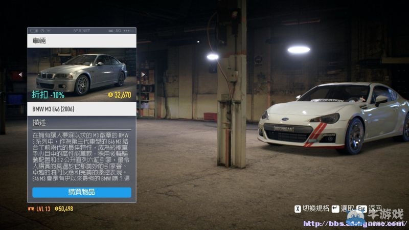 《極品飛車19》賽車改裝及劇情流程圖文攻略