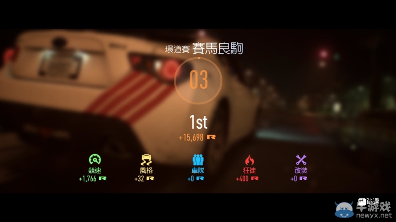 《極品飛車19》賽車改裝及劇情流程圖文攻略