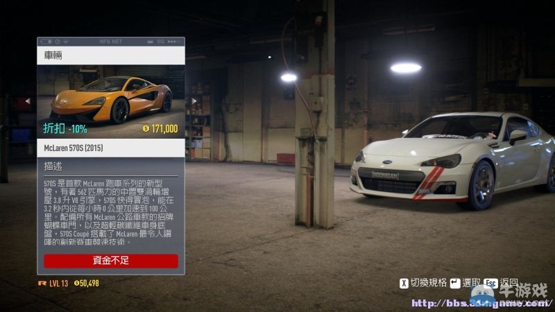 《極品飛車19》賽車改裝及劇情流程圖文攻略