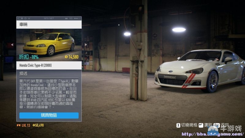 《極品飛車19》賽車改裝及劇情流程圖文攻略