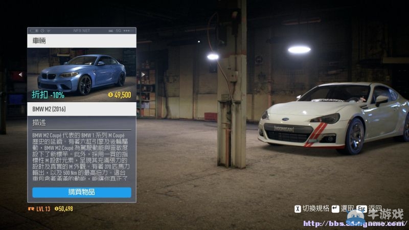 《極品飛車19》賽車改裝及劇情流程圖文攻略