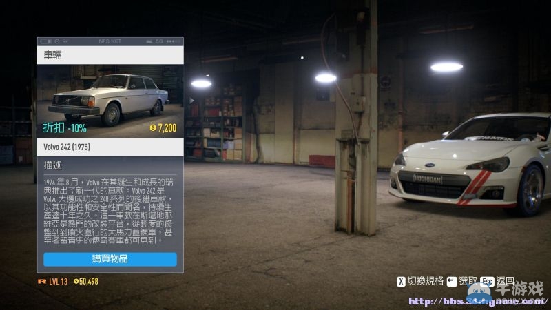 《極品飛車19》賽車改裝及劇情流程圖文攻略