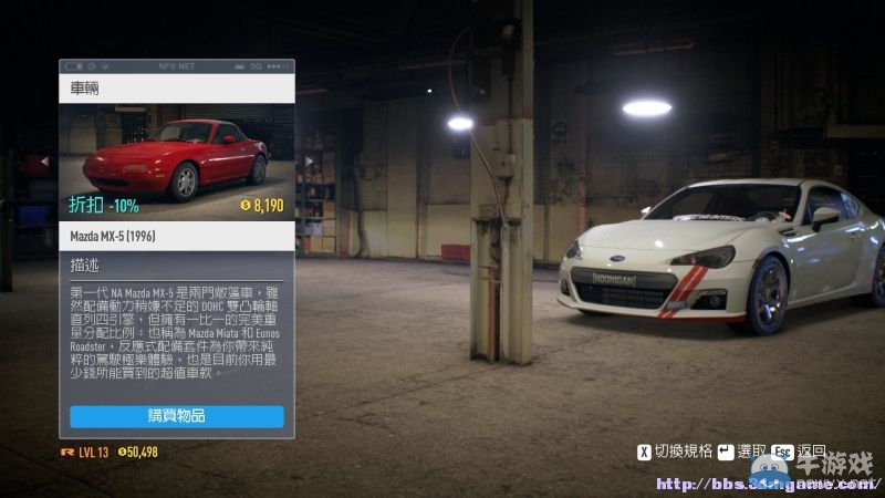 《極品飛車19》賽車改裝及劇情流程圖文攻略