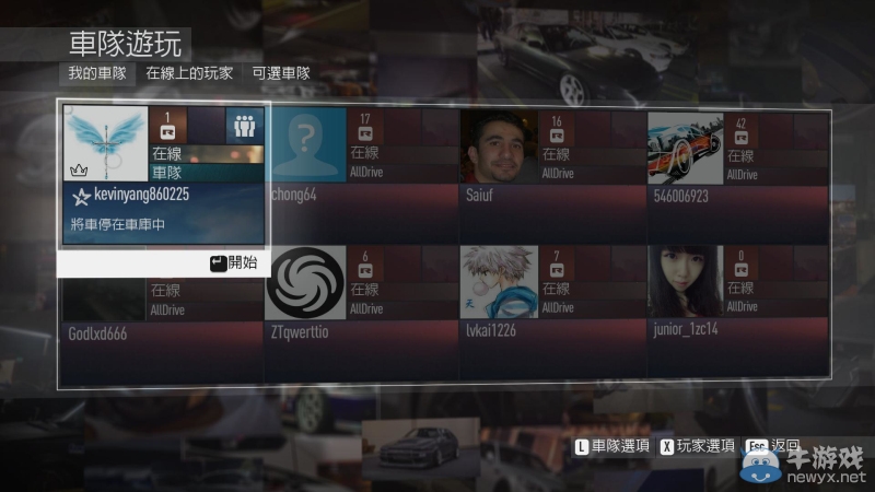 《極品飛車19》賽車改裝及劇情流程圖文攻略