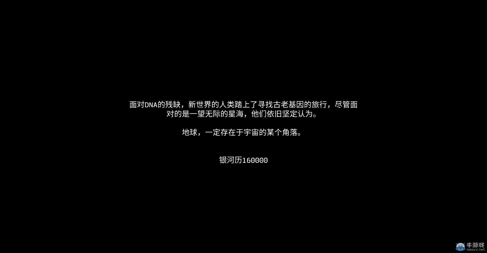 《OPUS：地球計劃》劇情任務(wù)與游戲性試玩心得