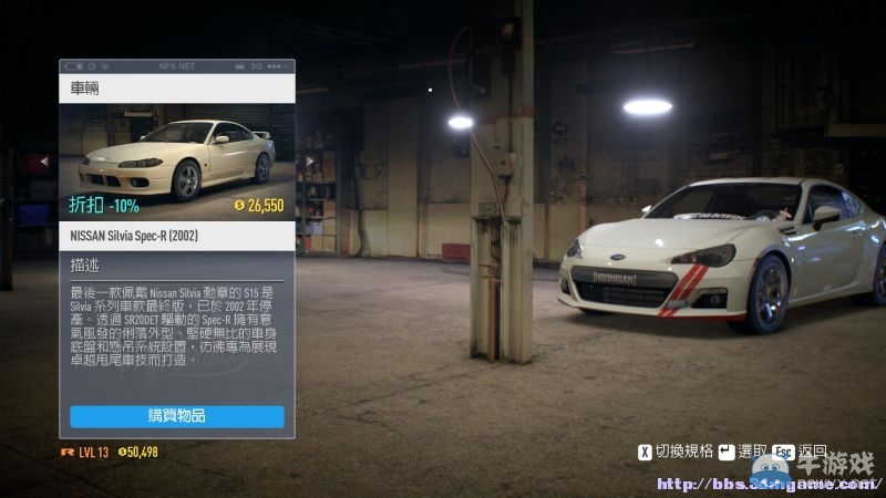 《極品飛車19》賽車改裝及劇情流程圖文攻略