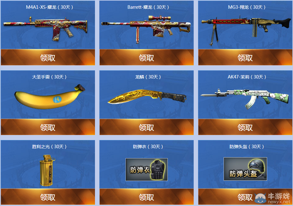 CF2016年6月非常幸運活動