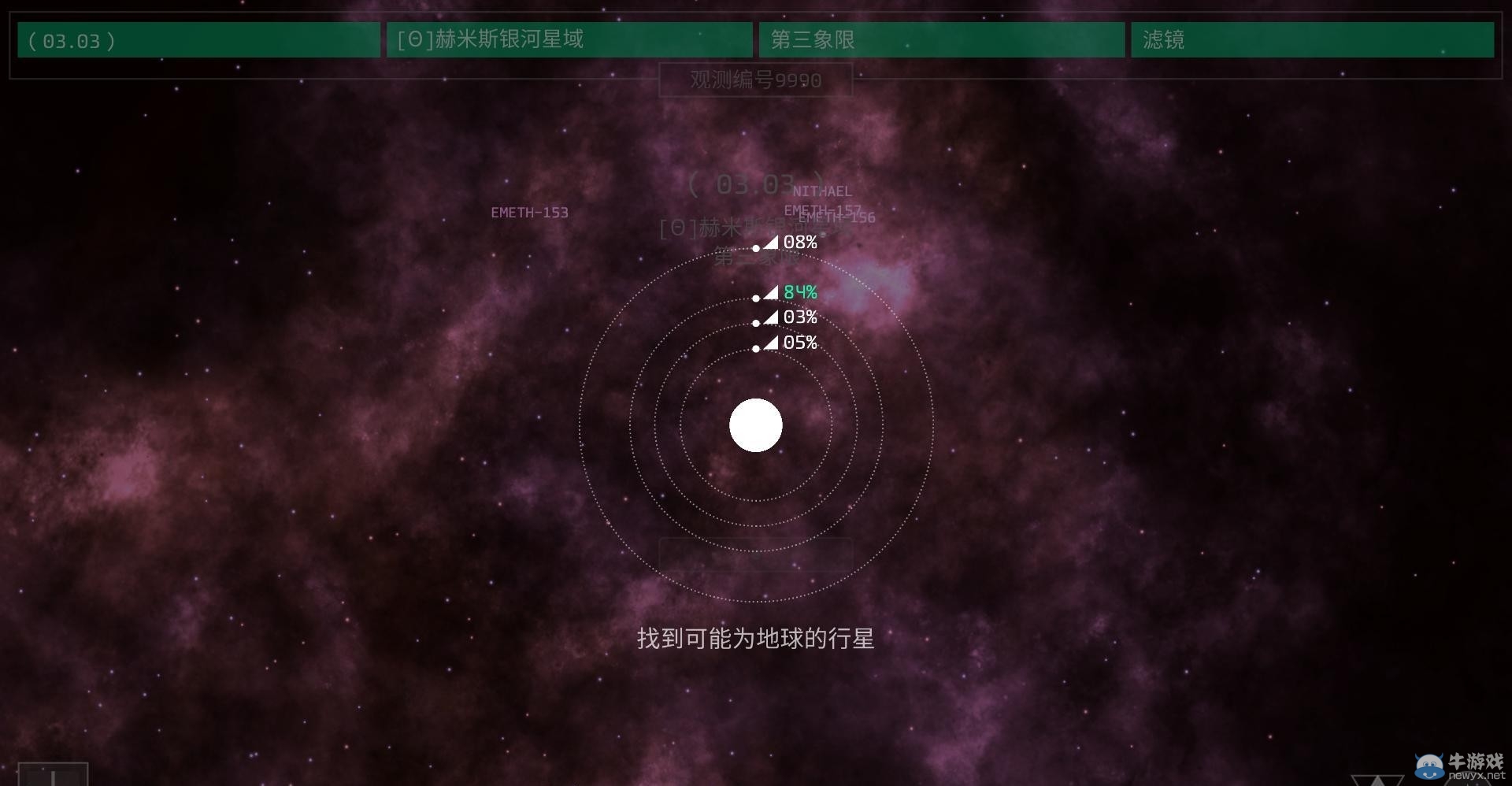 《OPUS：地球計劃》劇情任務(wù)與游戲性試玩心得