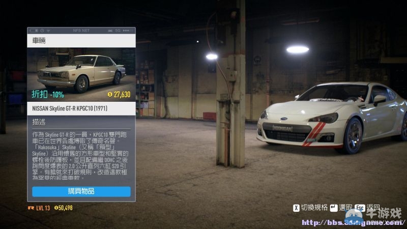 《極品飛車19》賽車改裝及劇情流程圖文攻略