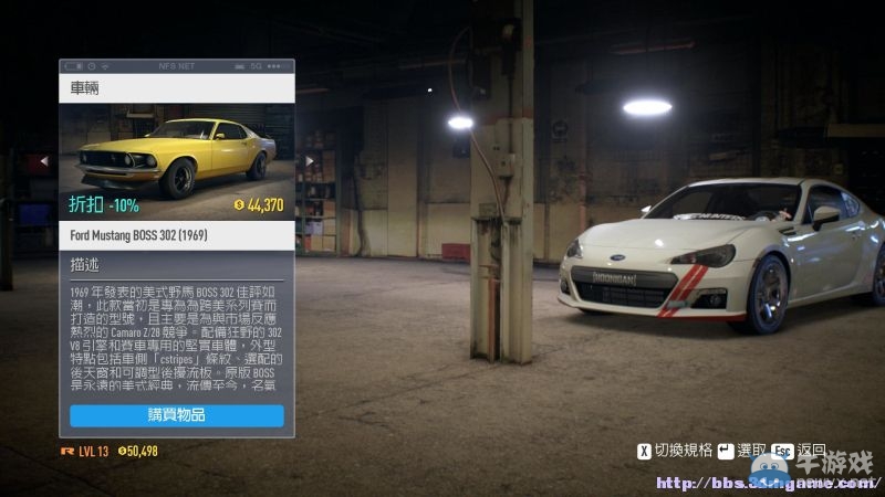 《極品飛車19》賽車改裝及劇情流程圖文攻略