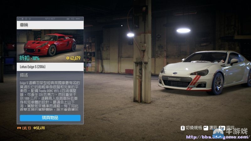 《極品飛車19》賽車改裝及劇情流程圖文攻略